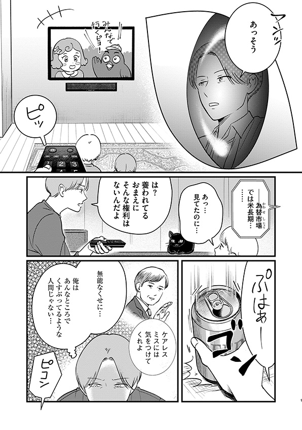 復讐代行アプリ