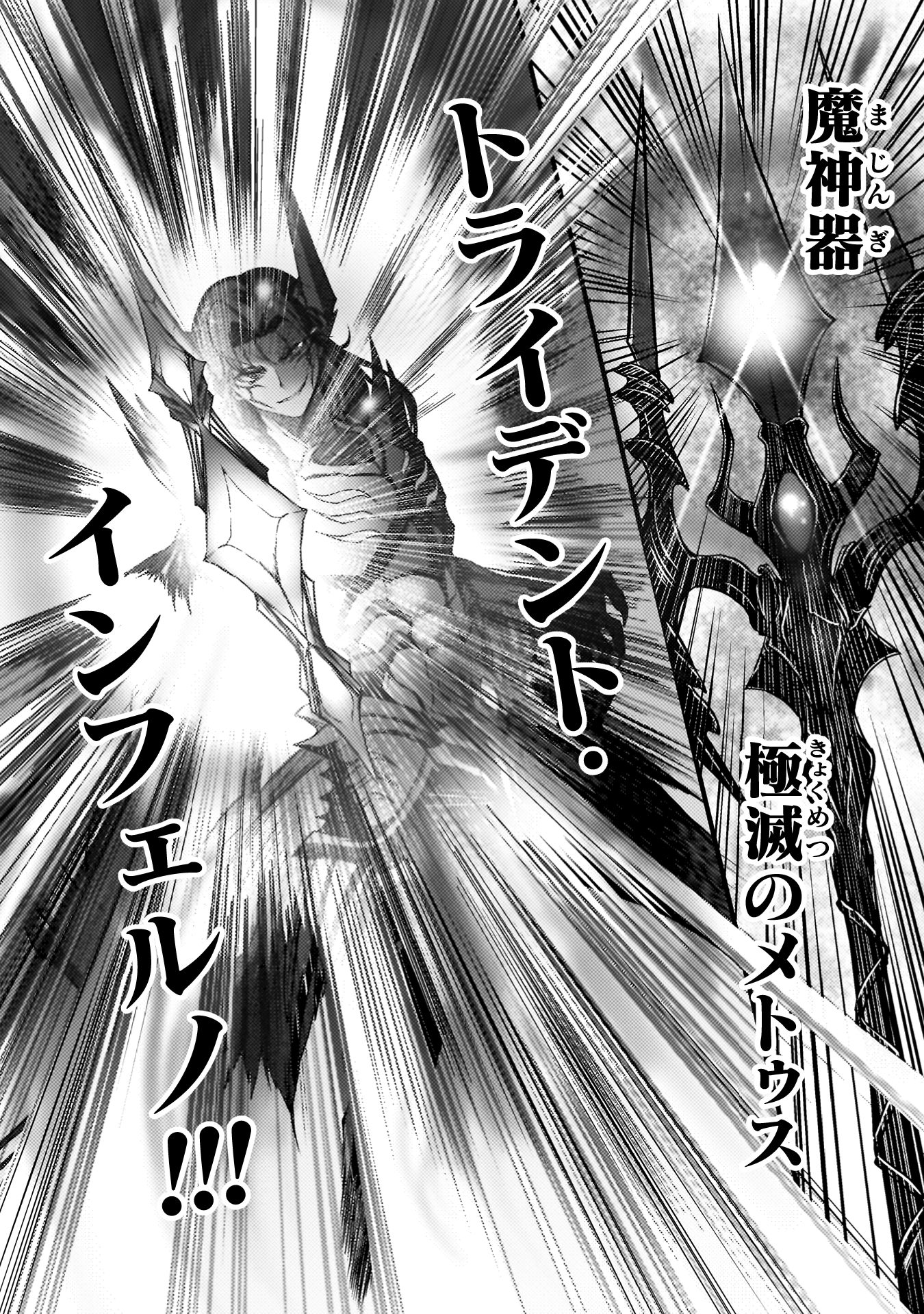 最強魔王は無双してたのに～女体化解除のカギは人助けの旅でした～