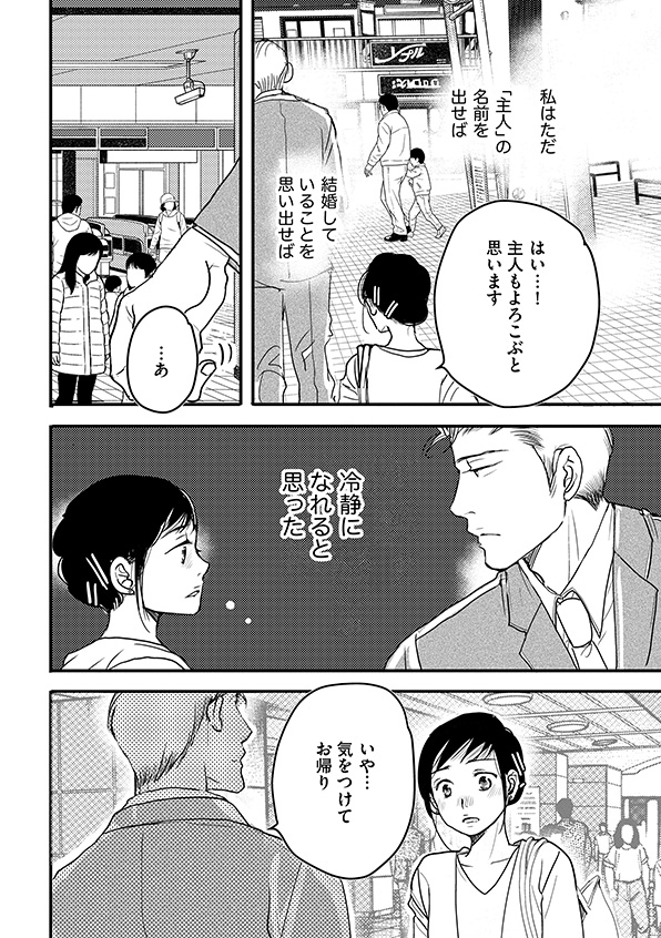 子宮恋愛
