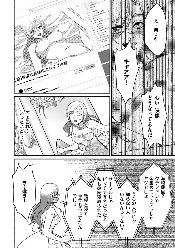 消せない「私」