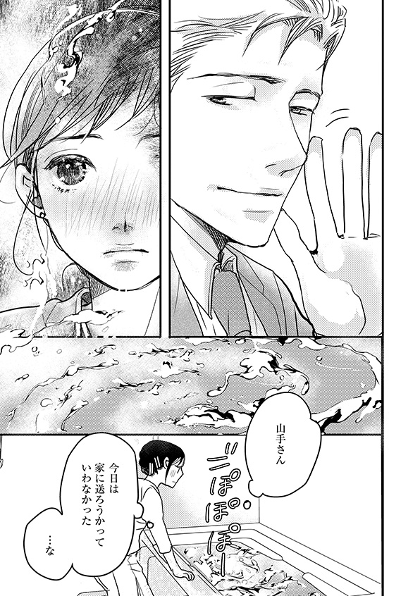 子宮恋愛