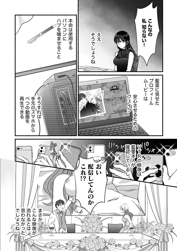 消せない「私」