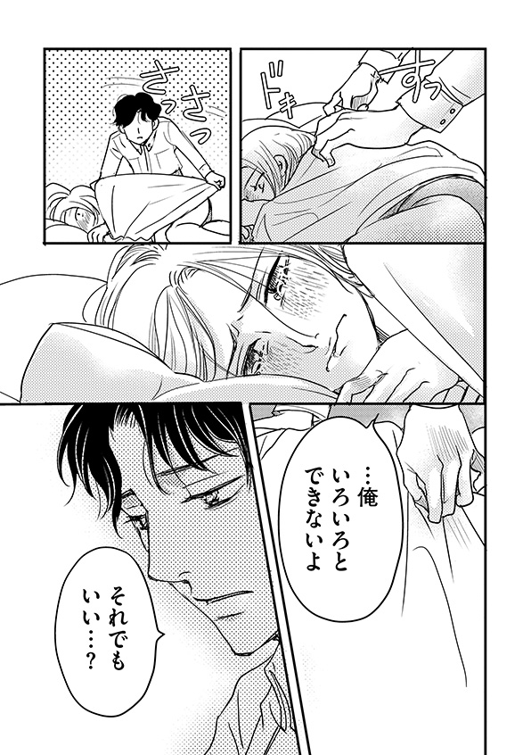 子宮恋愛～another～