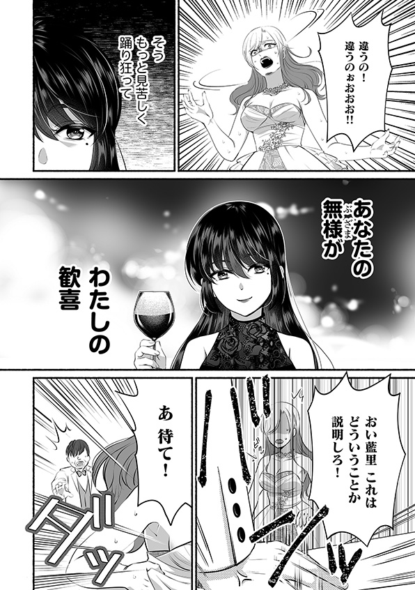 消せない「私」