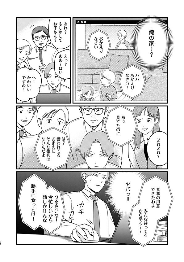 復讐代行アプリ