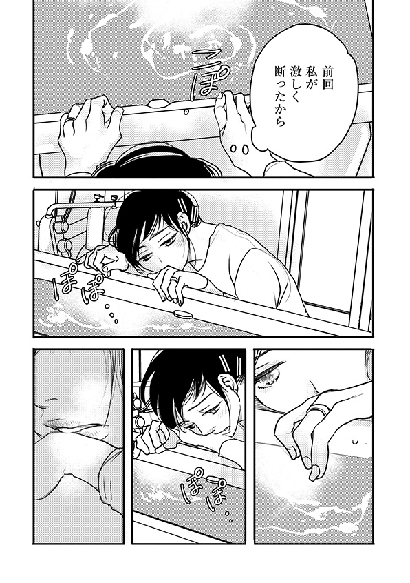 子宮恋愛