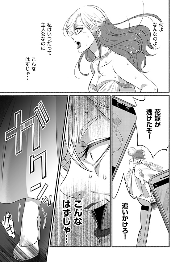 消せない「私」