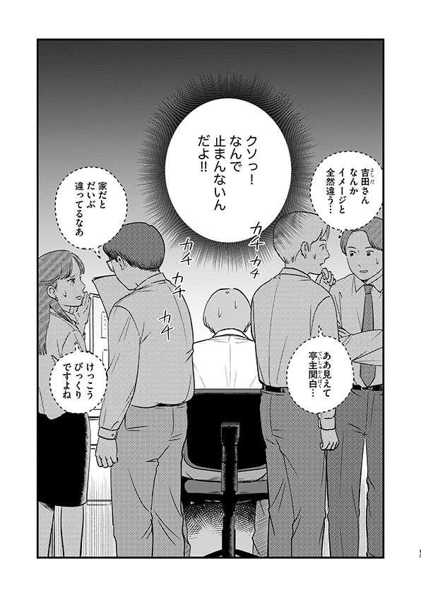 復讐代行アプリ