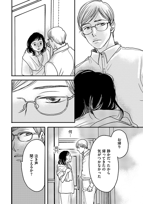 子宮恋愛