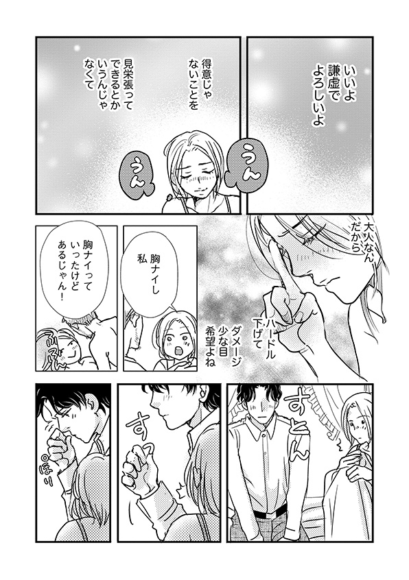 子宮恋愛～another～