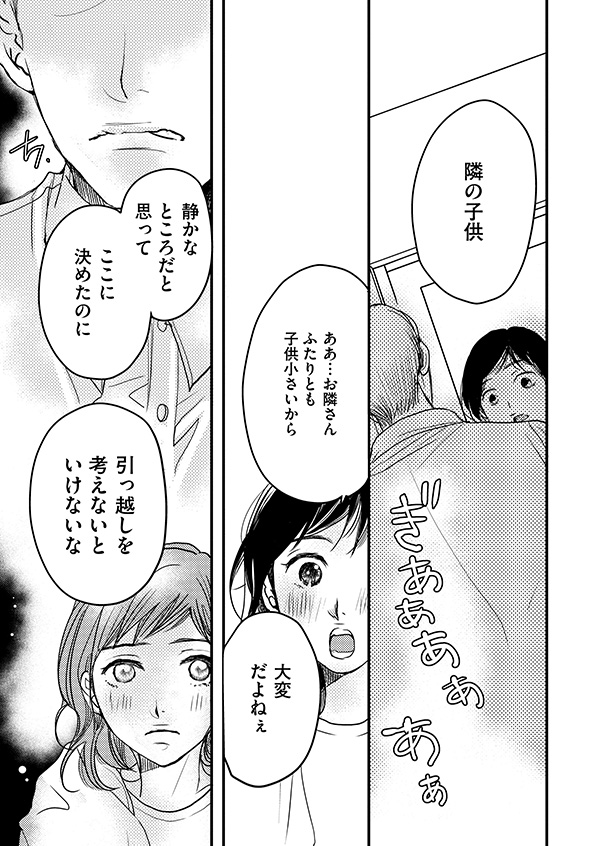 子宮恋愛