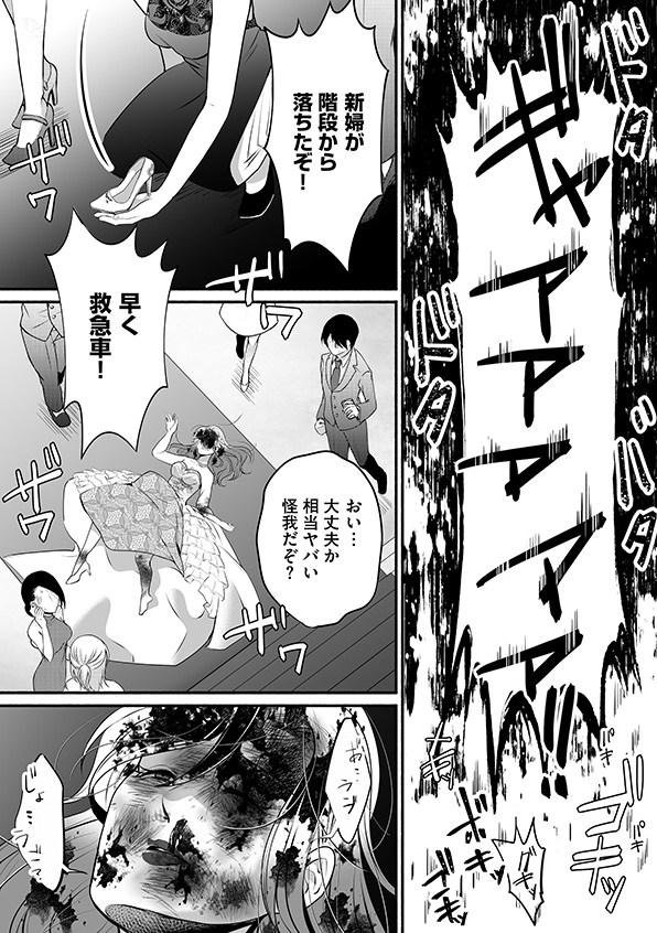 消せない「私」