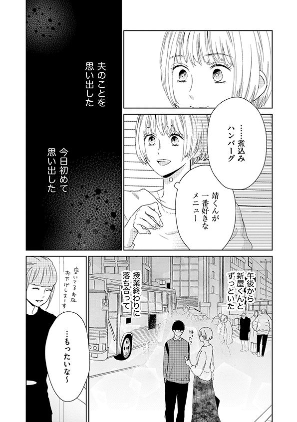 35歳の不・純愛