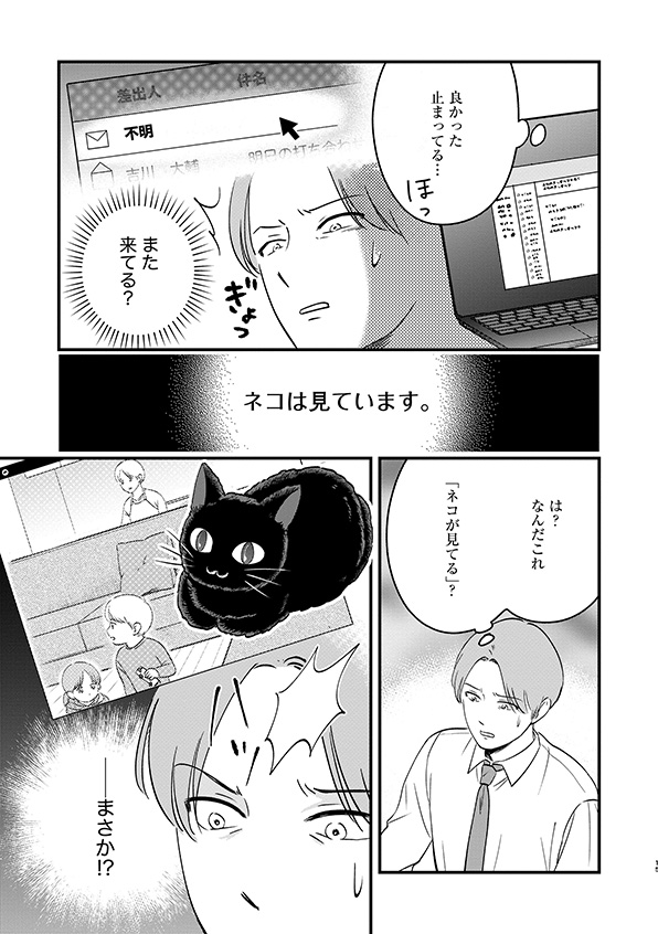 復讐代行アプリ