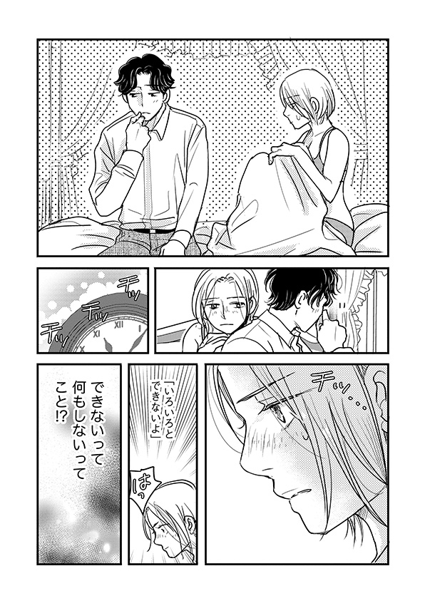 子宮恋愛～another～