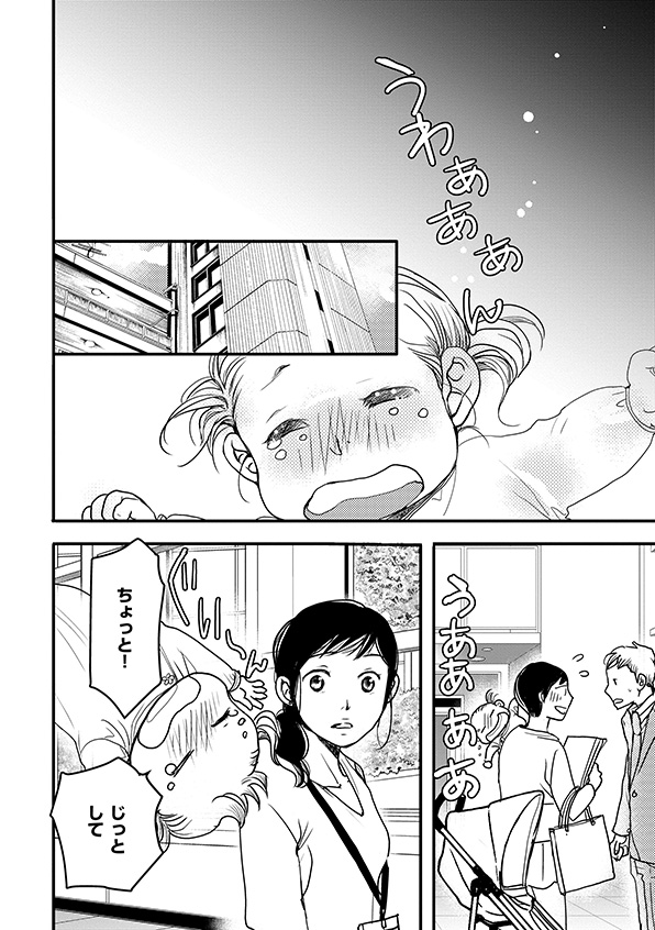 子宮恋愛