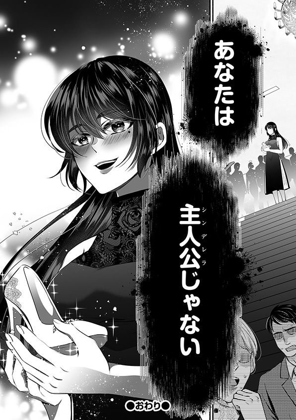 消せない「私」