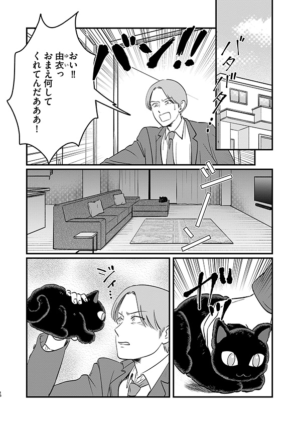 復讐代行アプリ