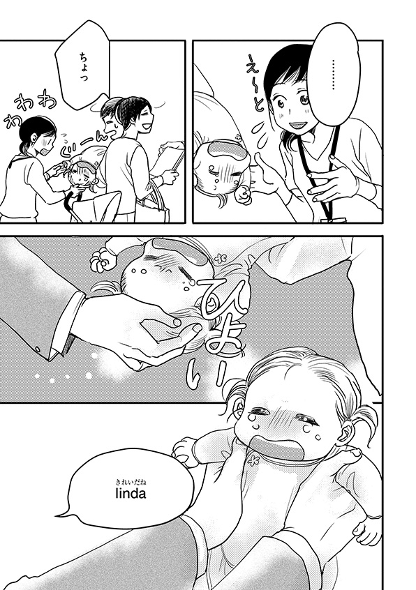子宮恋愛