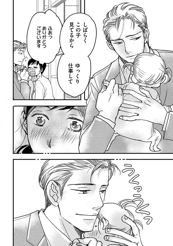 子宮恋愛