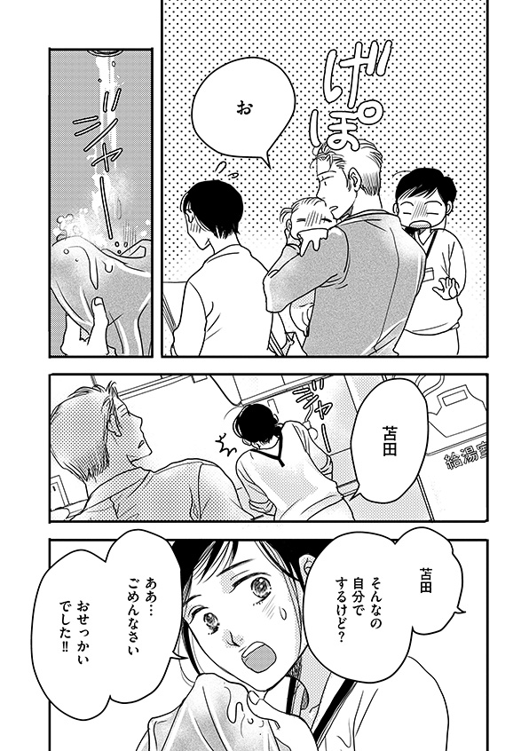 子宮恋愛