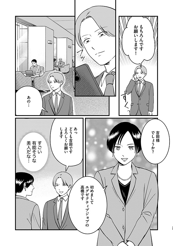 復讐代行アプリ