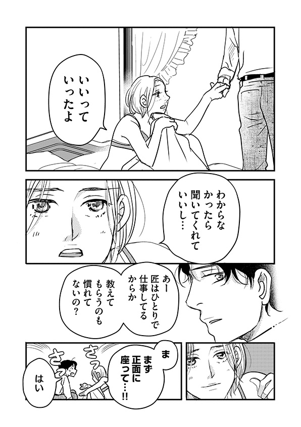 子宮恋愛～another～