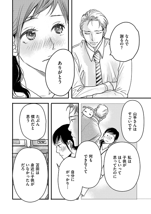 子宮恋愛
