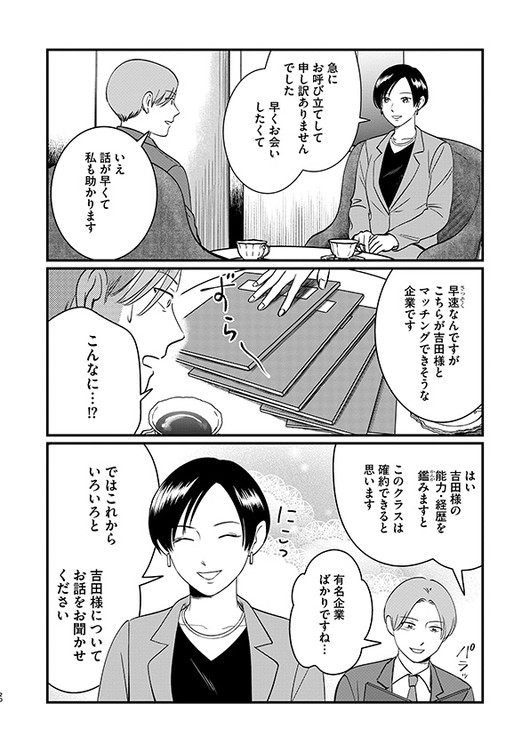 復讐代行アプリ