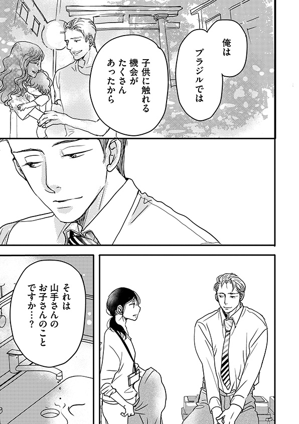子宮恋愛