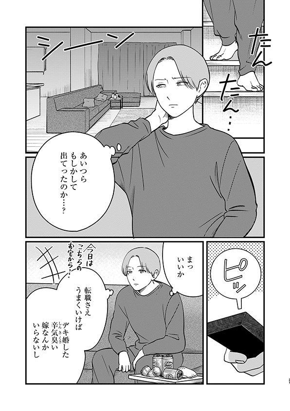 復讐代行アプリ