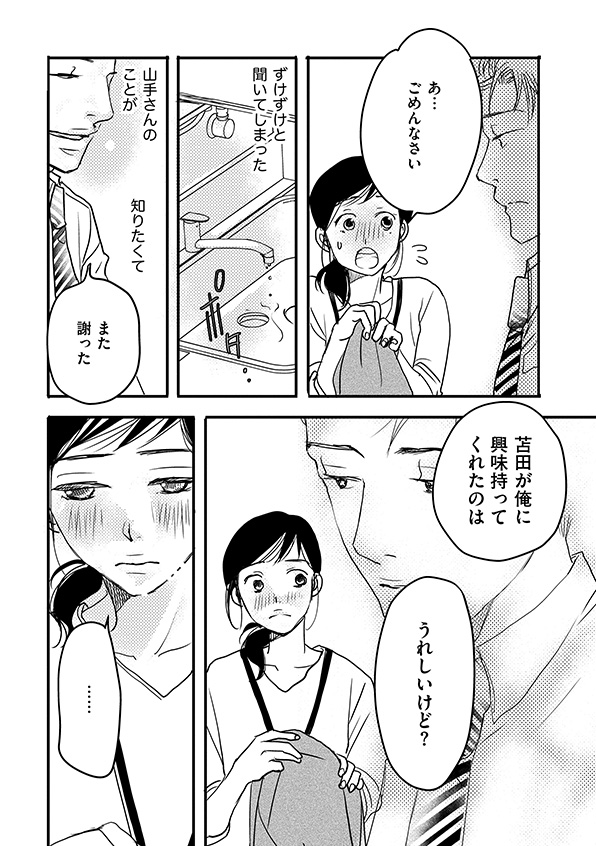 子宮恋愛