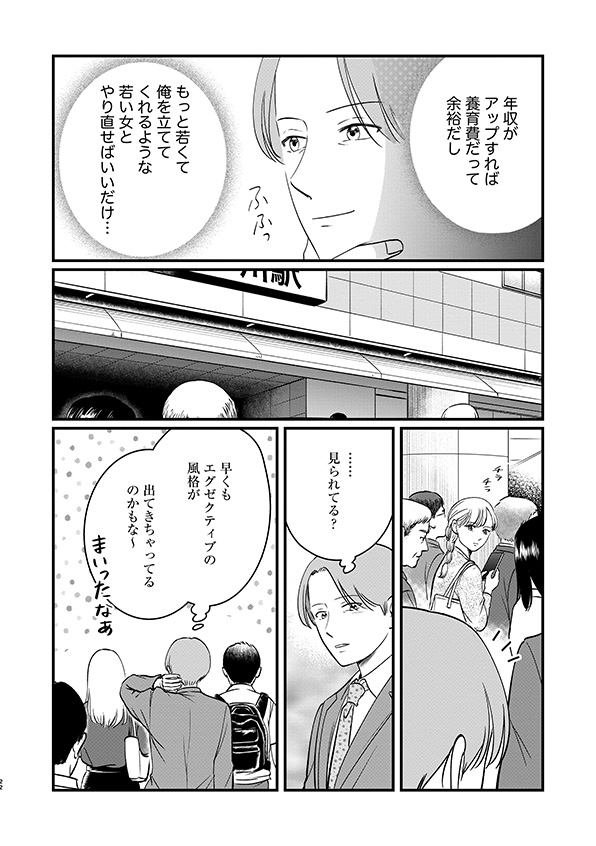 復讐代行アプリ