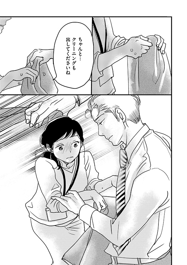 子宮恋愛