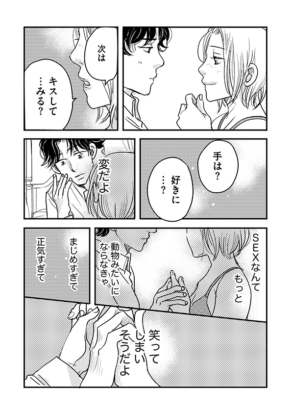 子宮恋愛～another～