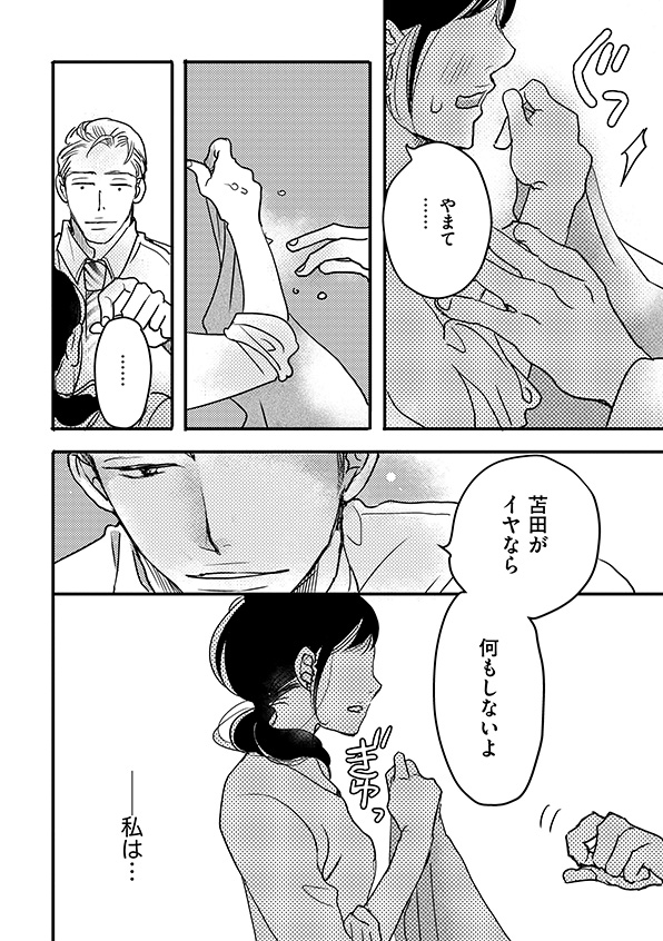 子宮恋愛