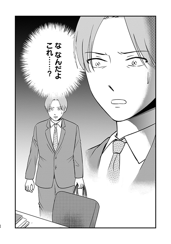復讐代行アプリ