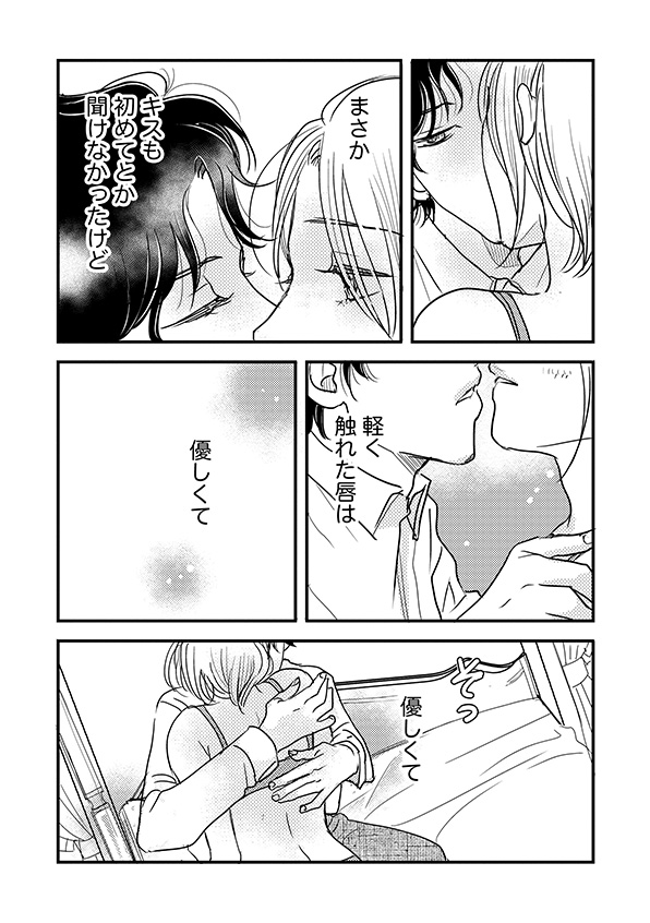 子宮恋愛～another～