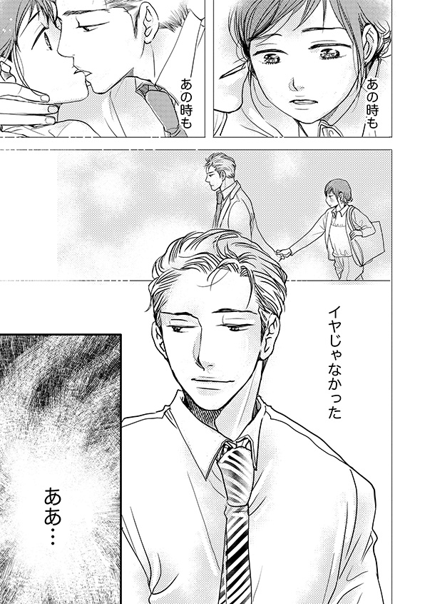子宮恋愛