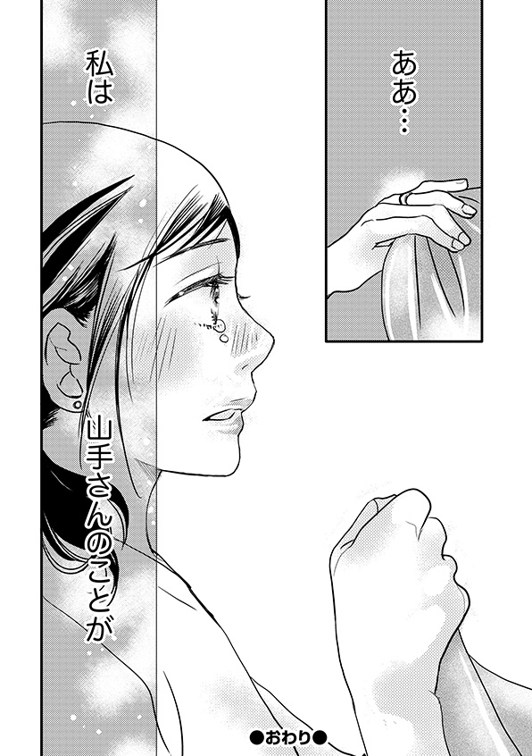 子宮恋愛