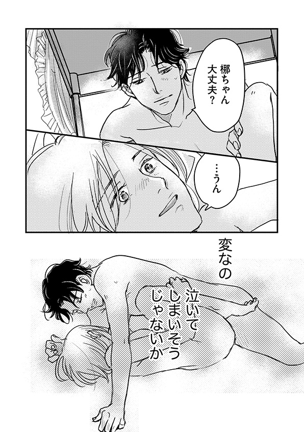 子宮恋愛～another～