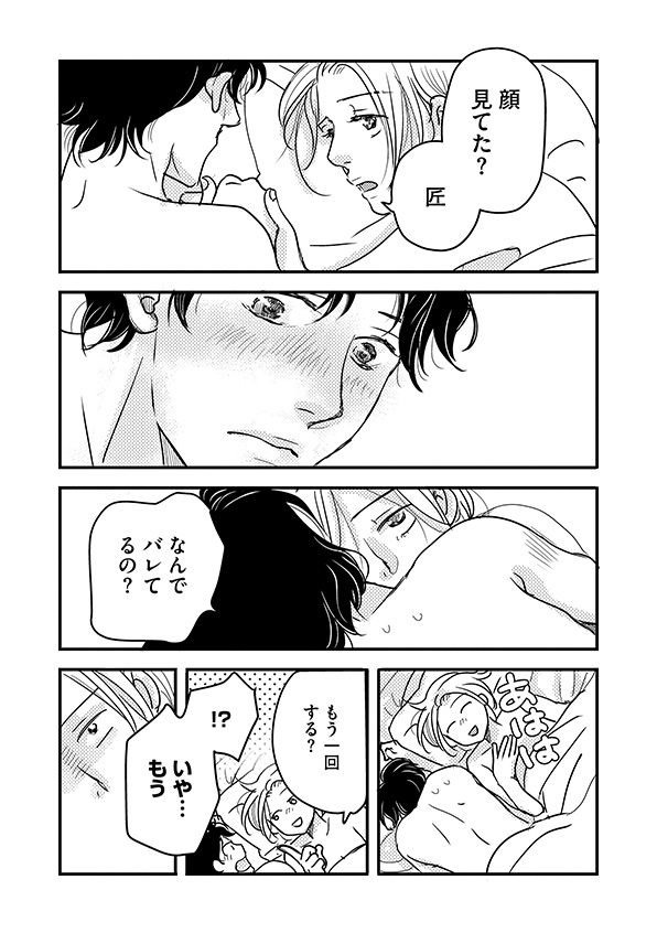 子宮恋愛～another～