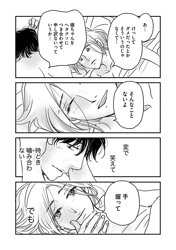 子宮恋愛～another～