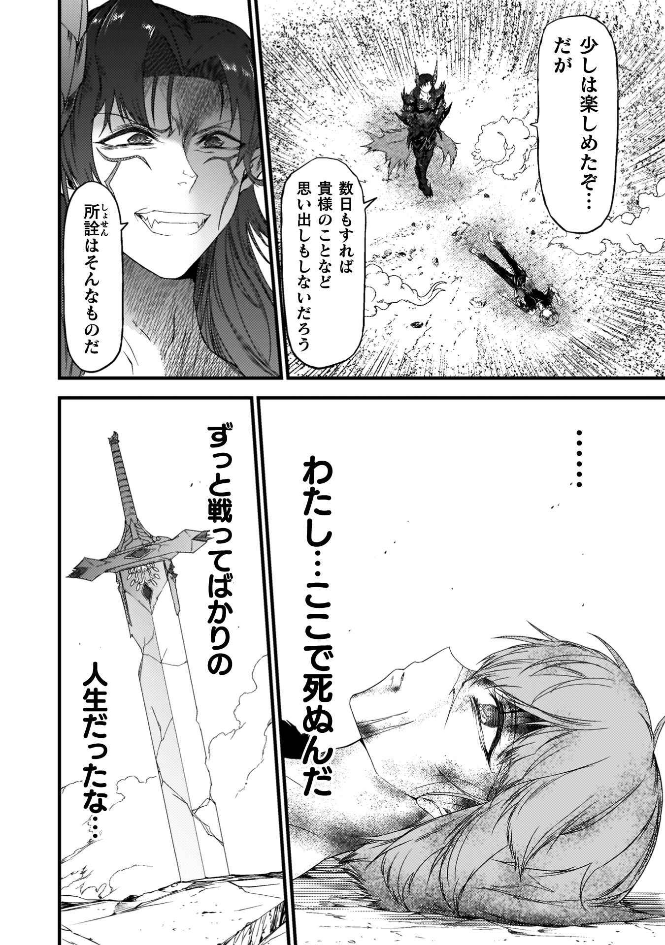 最強魔王は無双してたのに～女体化解除のカギは人助けの旅でした～
