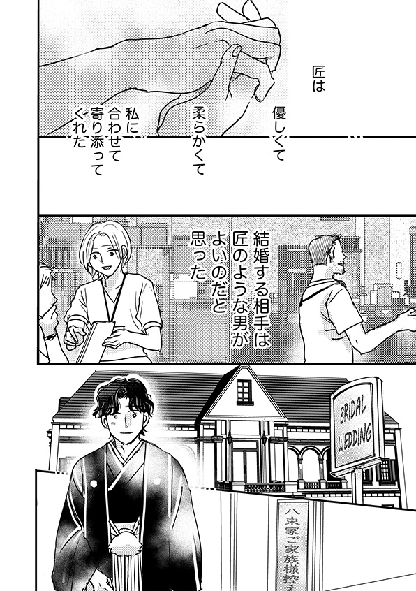 子宮恋愛～another～