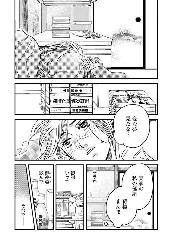 子宮恋愛~another~