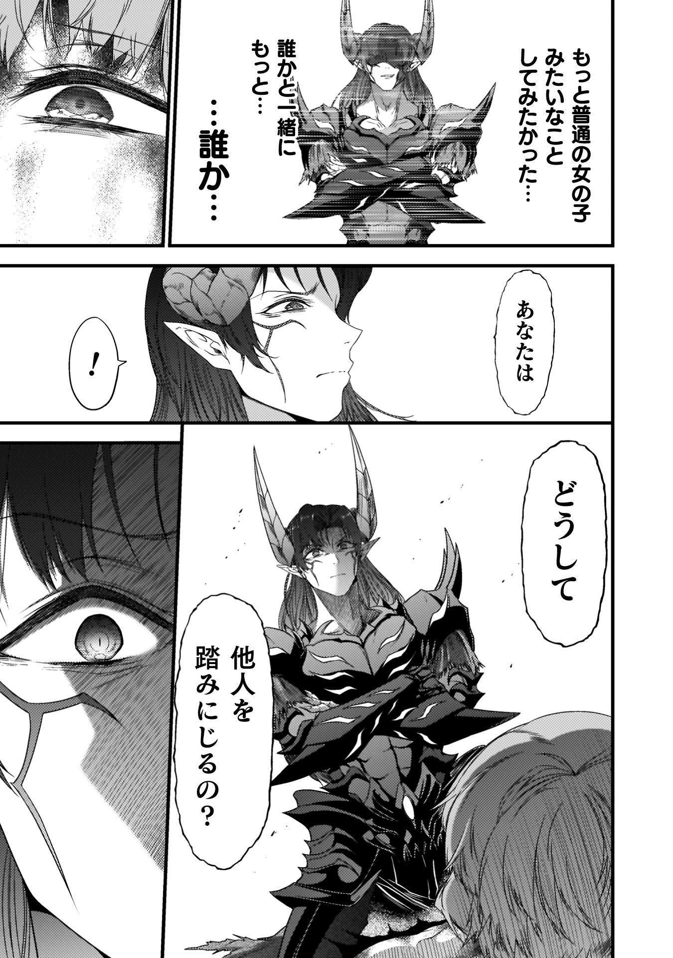 最強魔王は無双してたのに～女体化解除のカギは人助けの旅でした～