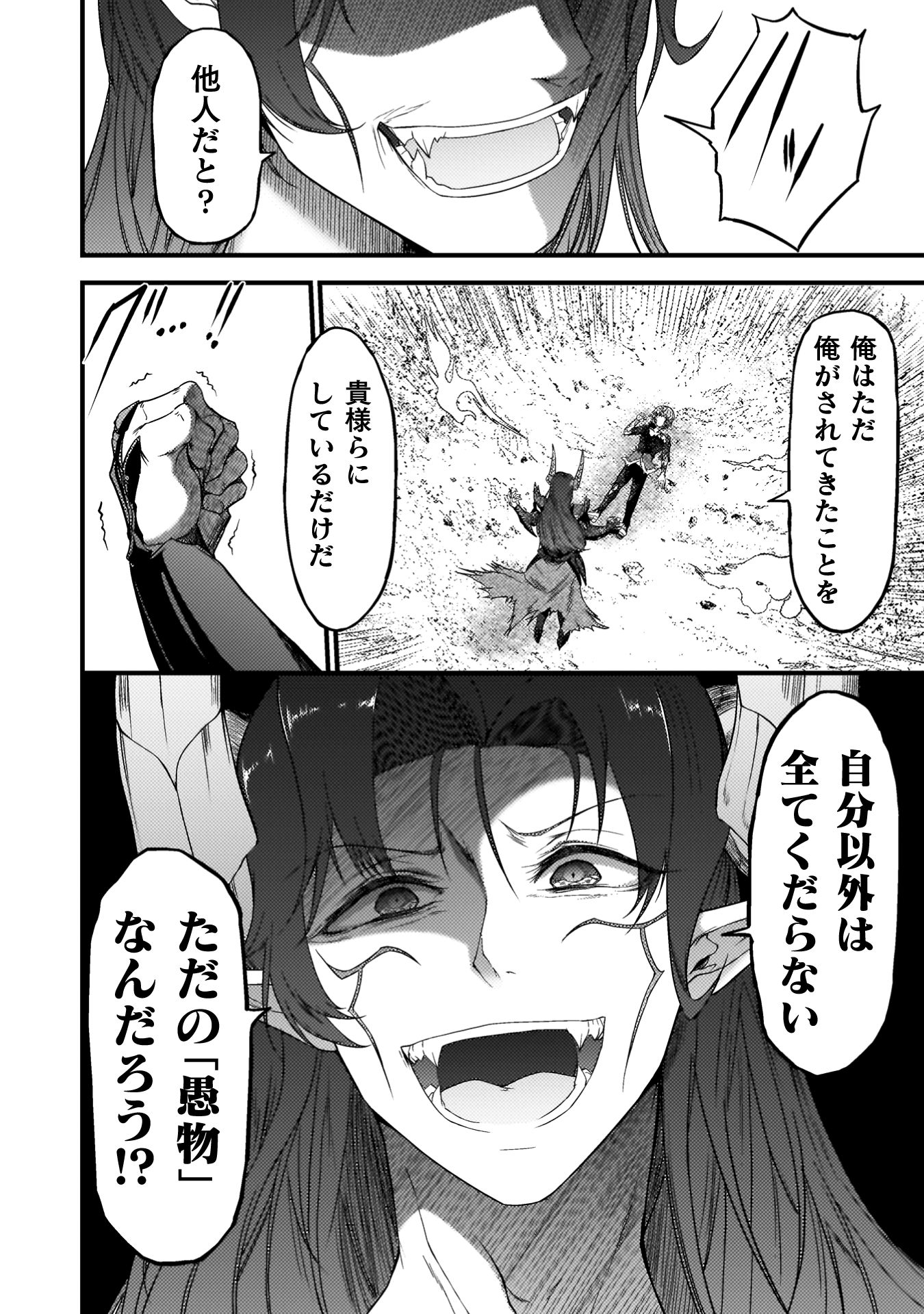 最強魔王は無双してたのに～女体化解除のカギは人助けの旅でした～