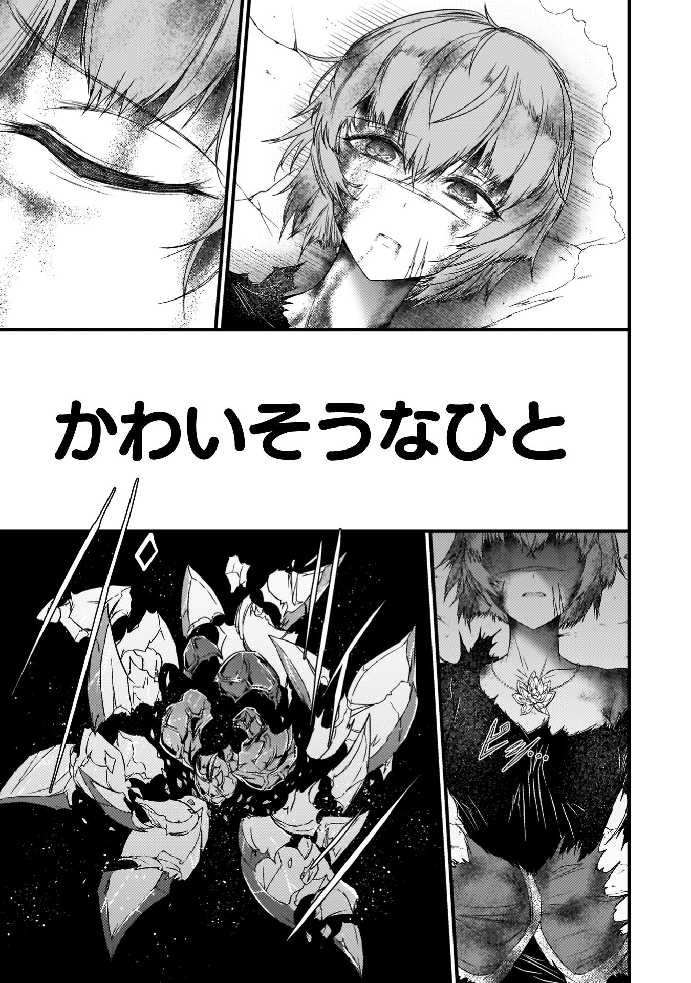最強魔王は無双してたのに