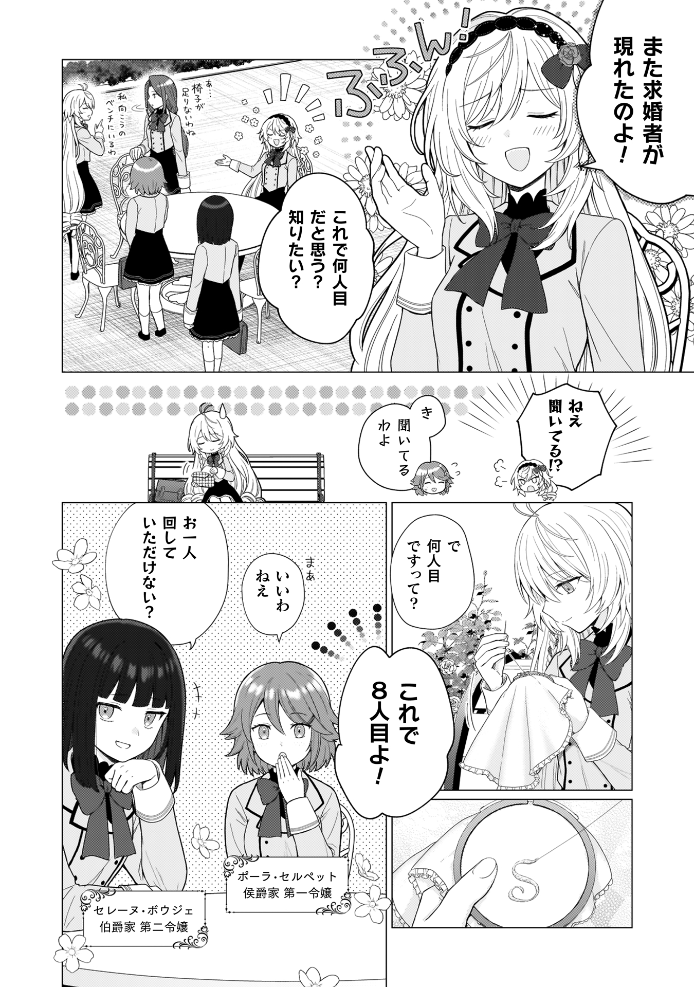 婚約破棄は自業自得